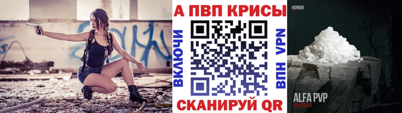 Купить  Армавир  Alpha PVP мука 