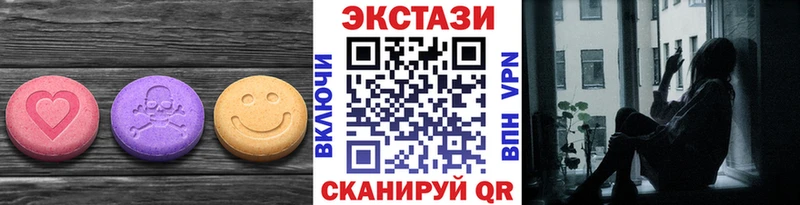 Ecstasy 99% Купить закладки Армавир