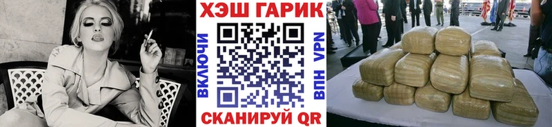 Купить где Армавир ГАШИШ гарик