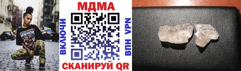 MDMA crystal Купить Армавир