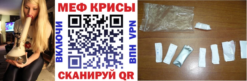 МЕФ VHQ  Купить  Армавир 