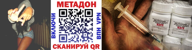 МЕТАДОН белоснежный  Купить где  Армавир 