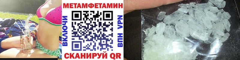 Купить где  Армавир  Метамфетамин мет 